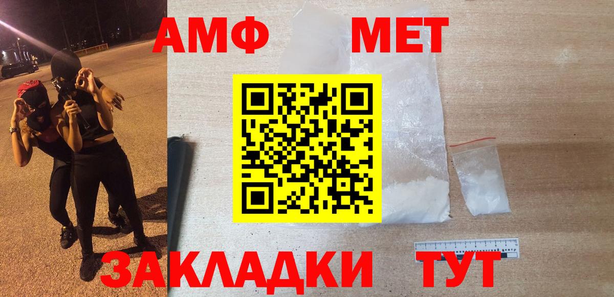 Белая Калитва  АМФЕТАМИН 98%  Амфетамин  Вход с VPN 
