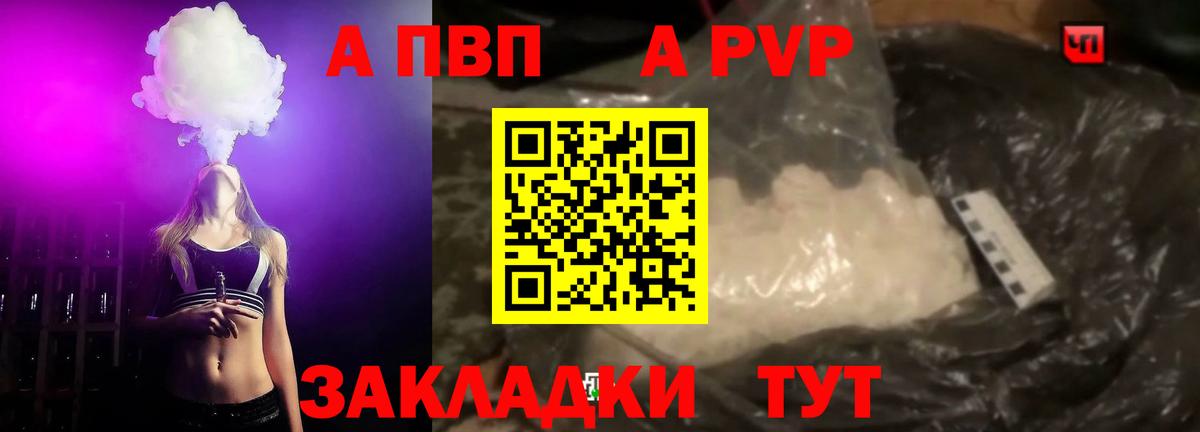 Alpha-PVP кристаллы  Альфа ПВП мука  Белая Калитва  Вход с VPN  A PVP СК КРИС 