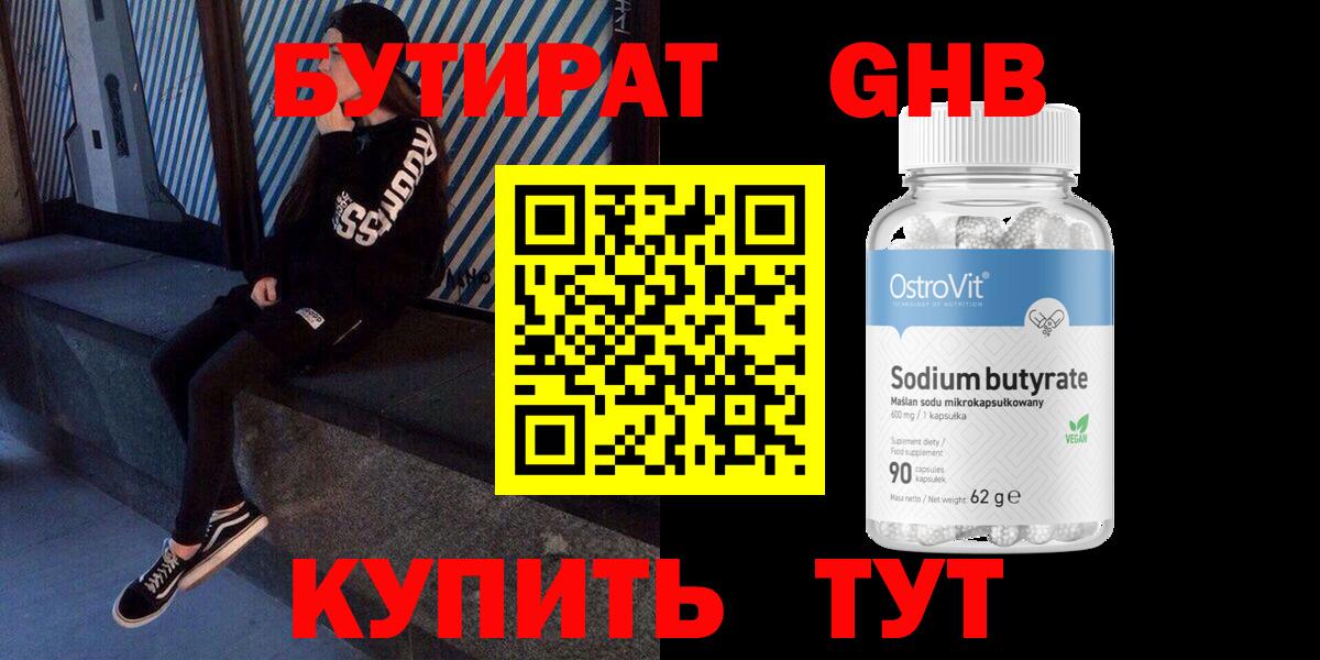 Белая Калитва  БУТИРАТ буратино  Вход с VPN 