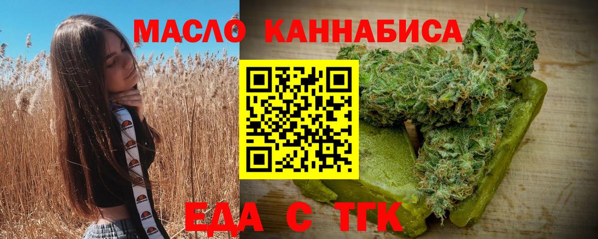 Cannafood марихуана  Вход с VPN  Белая Калитва 