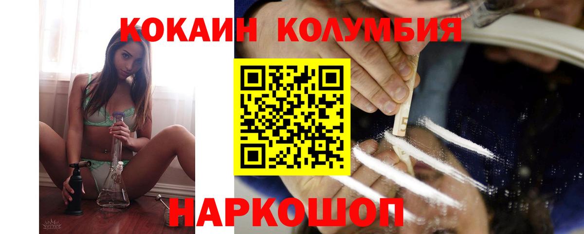 Белая Калитва  Кокаин Fish Scale  COCAIN  Вход с VPN  КОКАИН FishScale 
