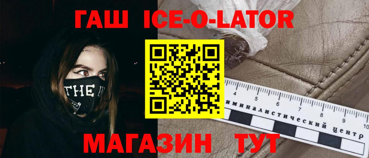 купить  цена  Вход с VPN  Белая Калитва  ГАШ гарик  Гашиш Premium 