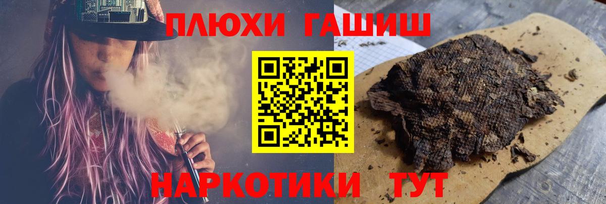 ГАШИШ гашик Белая Калитва