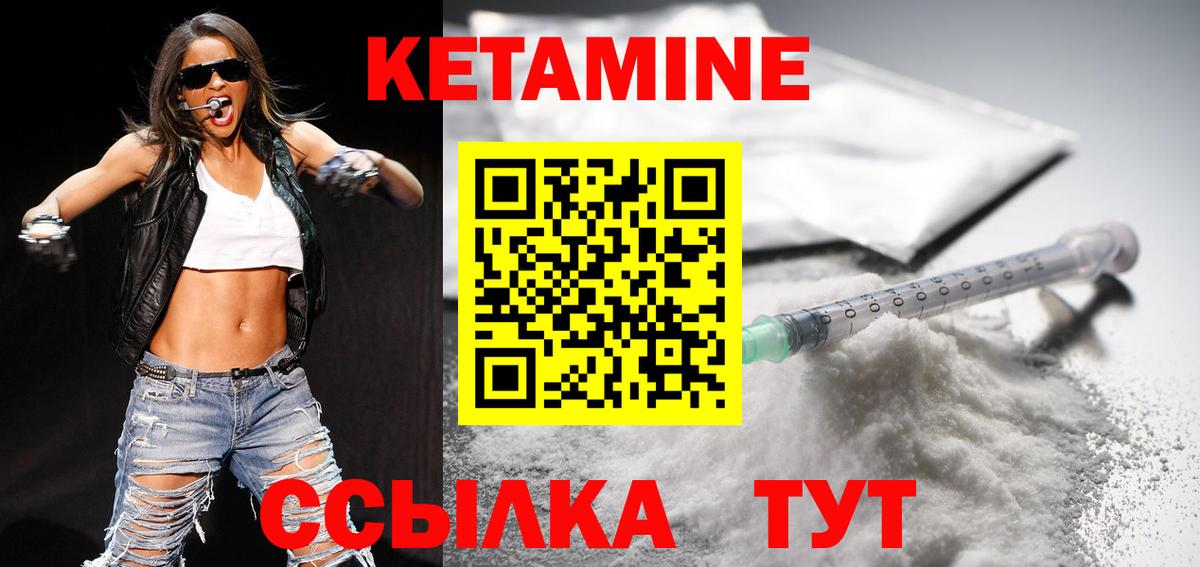 КЕТАМИН VHQ Белая Калитва