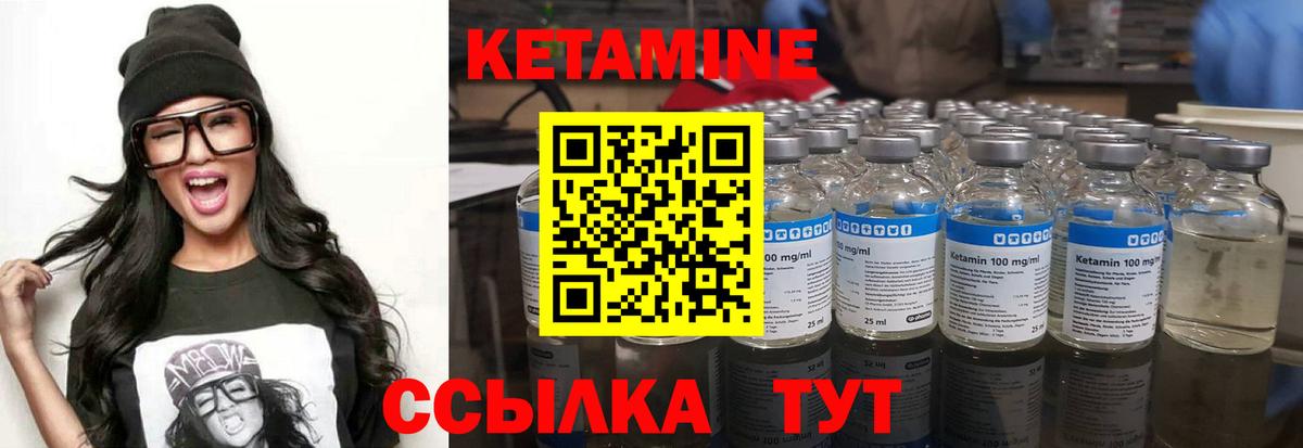 Белая Калитва  Кетамин ketamine  Вход с VPN 
