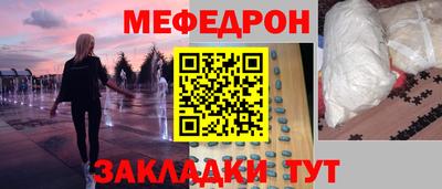 мефедрон мука Апрелевка