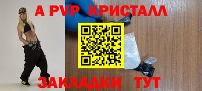 молекула духа Аргун
