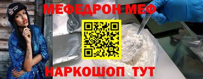 мефедрон мука Апрелевка