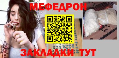 мефедрон мука Апрелевка