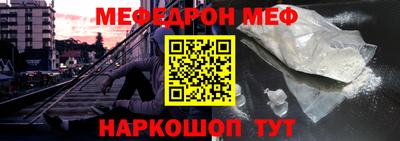 мефедрон мука Апрелевка