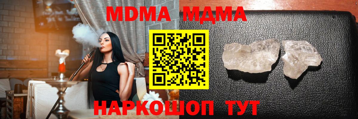 MDMA VHQ Белая Калитва