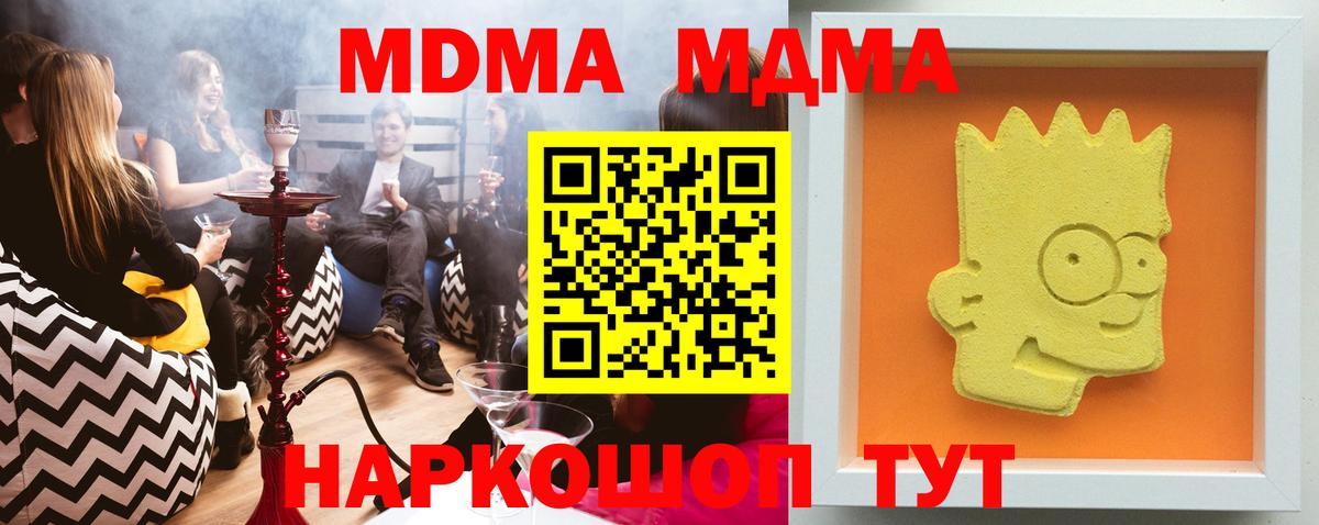 Белая Калитва  МДМА кристаллы  МДМА  Вход с VPN  МДМА VHQ 