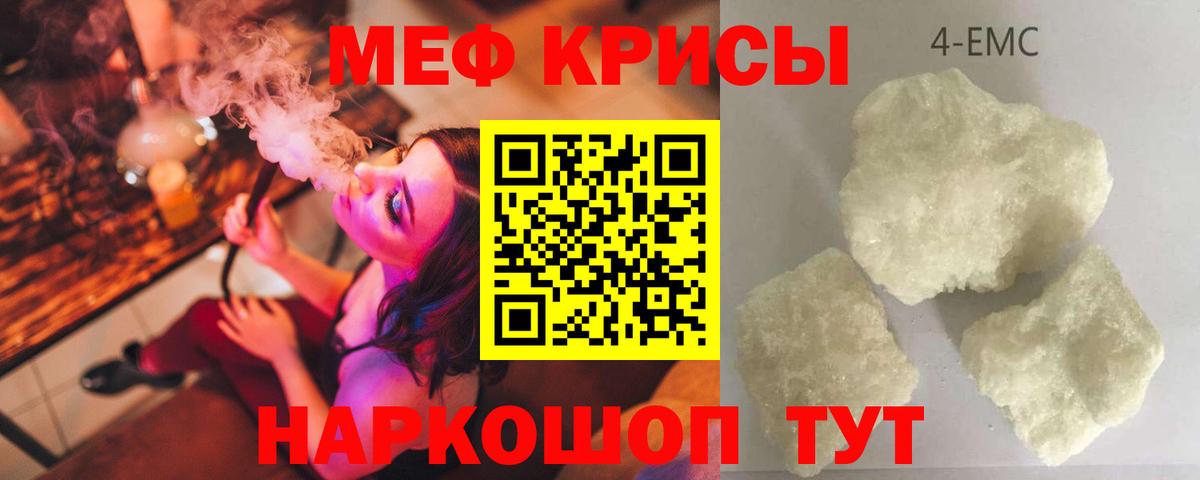 Меф кристаллы Белая Калитва