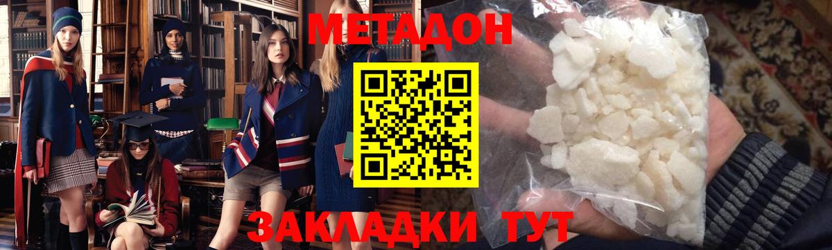 Белая Калитва  блэк спрут ССЫЛКА  МЕТАДОН мёд  Вход с VPN  МЕТАДОН methadone 