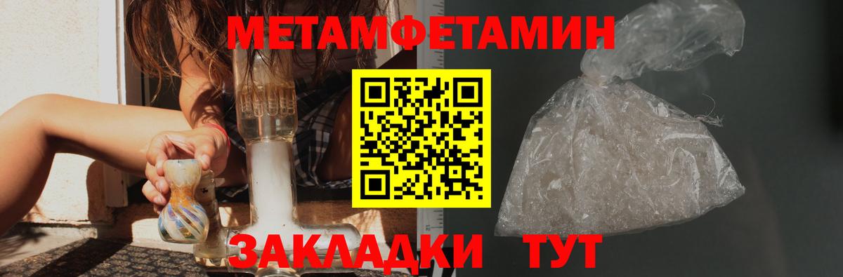 Метамфетамин Methamphetamine Белая Калитва