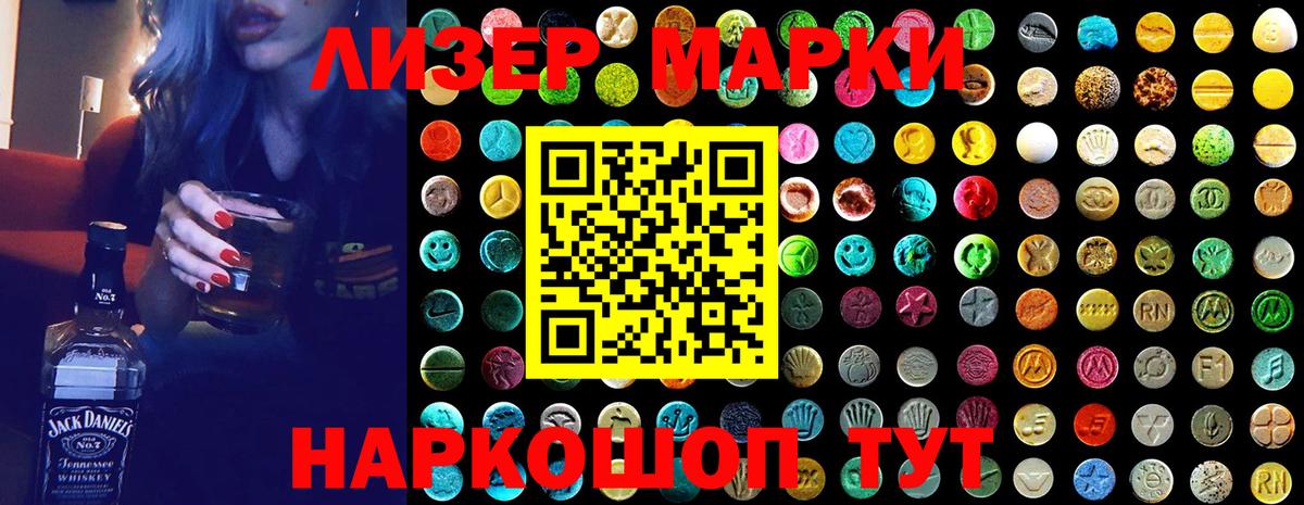 Марки 25I-NBOMe 1,5мг  Марки 25I-NBOMe 1,5мг  Белая Калитва  Вход с VPN 